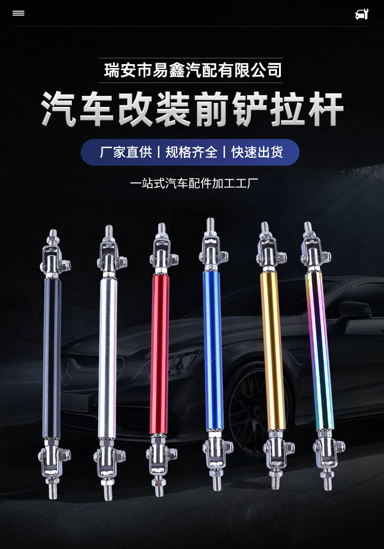 Car Bumper Front Lip Tie Rod Universal Modification Perforated Front and Rear Bumper Adjustable Length Telescopic Fixed Front Lip Tie Rod