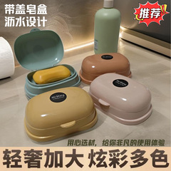 蓋付き石鹸箱、家庭用ポータブル石鹸箱、かわいい収納ラック、新しいバスルーム、二層排水