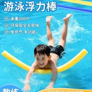 Swimming Buoyancy Stick Floating Strip Foam Stick Solid Kidsren's Teaching Sponge Stick Diving Floating Board Life-Saving Water Toy