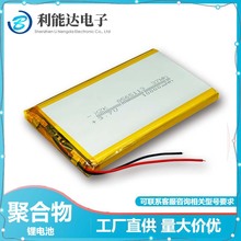 大容量3.7V聚合物锂电池 8565113 10000mAh 适用移动电源LED灯具