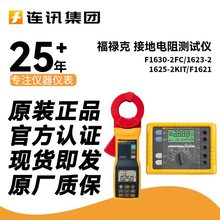  1630-2FCӵyԇx1623-2KIT/1625-2KIT F1621