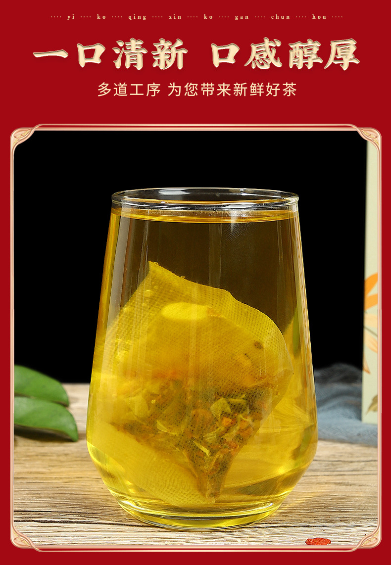Honeysuckle Chrysanthemum Cassia Seed Tea 150g Boxed Bag Tea for Late Nights specifications