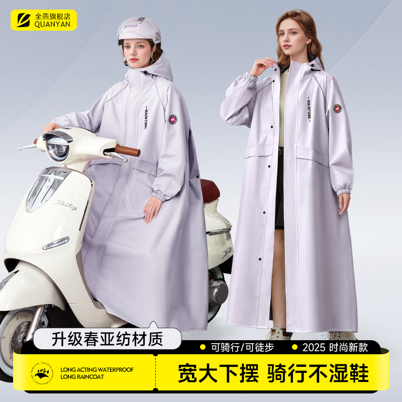 Raincoat Electric Vehicle Full-Body Integrated Thickened Rainproof Adult Men's and Women's Battery Vehicle Single Riding Outdoor Poncho