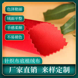 现货针织布底加工珠宝双面绒布袋尼龙双面绒植绒绒布暖绒丽丝绒