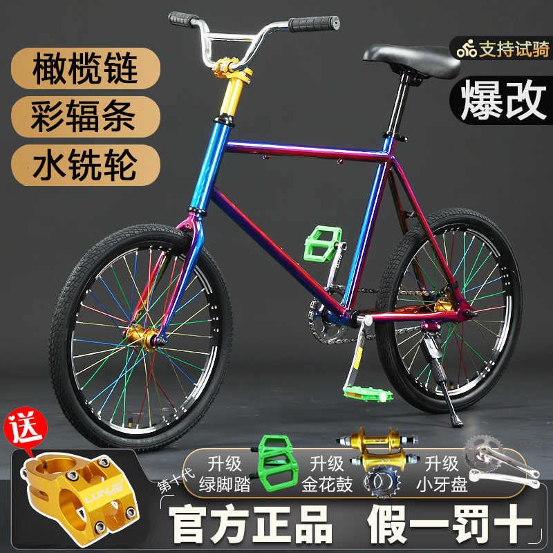 10Th Generation Fixed Gear Bicycle 20inch Modified with Electroplated Gold Hub, Olive Chain, Inverted Brake, and Student Bicycle Handlebars