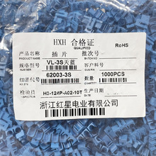 HXH���ǽӲ��VL-2S 3S 4S ���� HX62003 2S ���� ����VLP/VLR