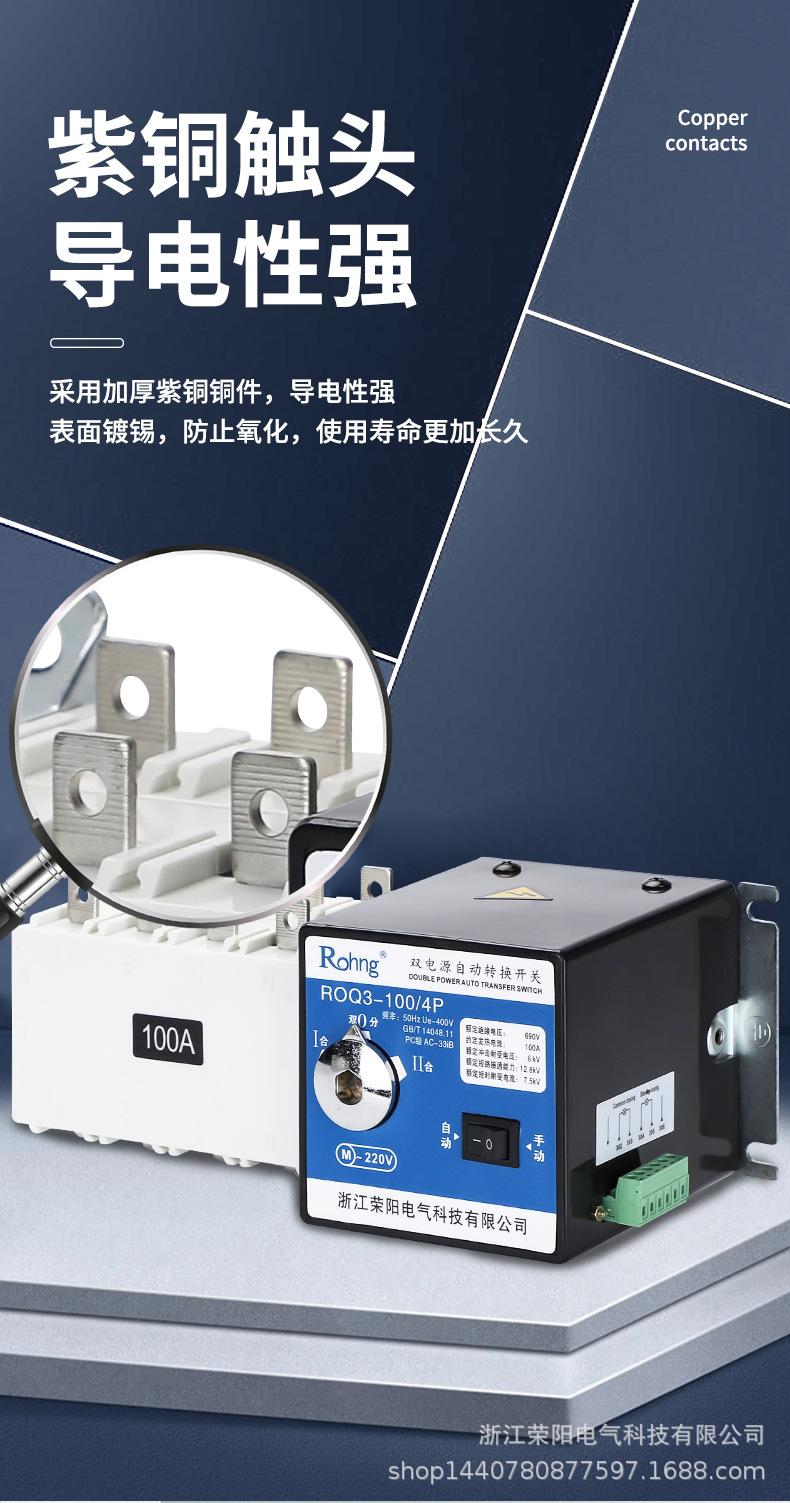 双电源普通100-详情_05