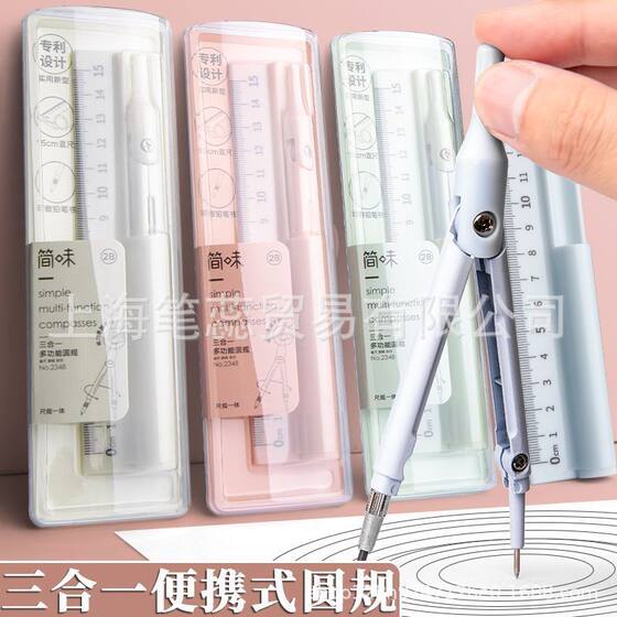 Xiaoyuer multi-functional compasses pen three-in-one ruler compasses pencil for primary and secondary school students creative durable exam