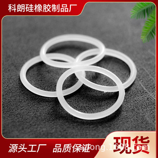 [Free Invoicing] Outer Diameter 5-20 * Wire Diameter 1.5mm Food Grade Waterproof Silicone O-shaped Rubber Sealing Ring