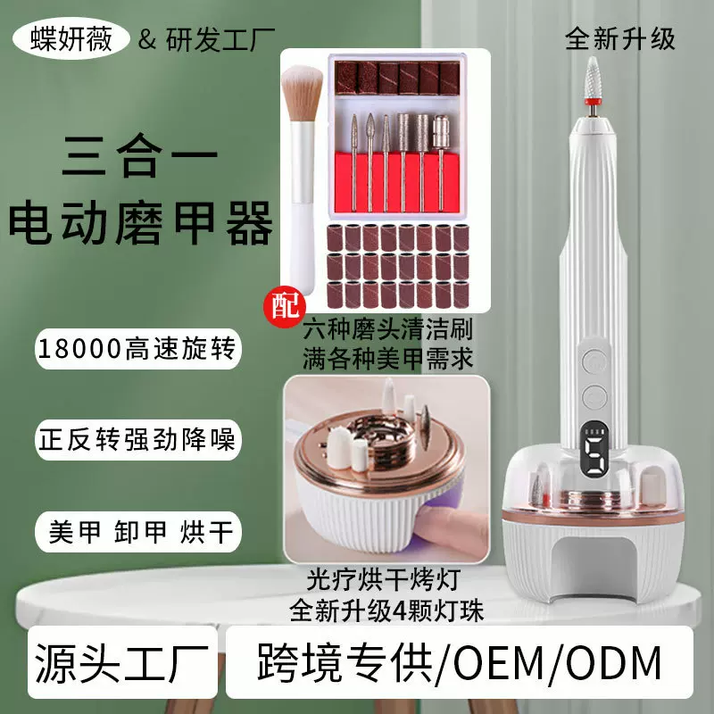跨境热款美甲打磨机便携式充电卸甲机电动磨甲器不发烫修甲打磨笔