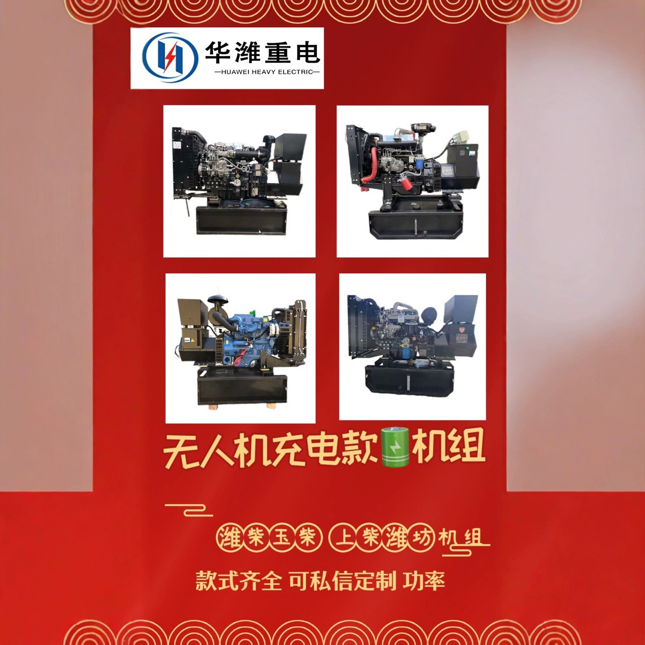 无人机充电款发电机组 30/40KW 输出功率稳定，性能好变频
