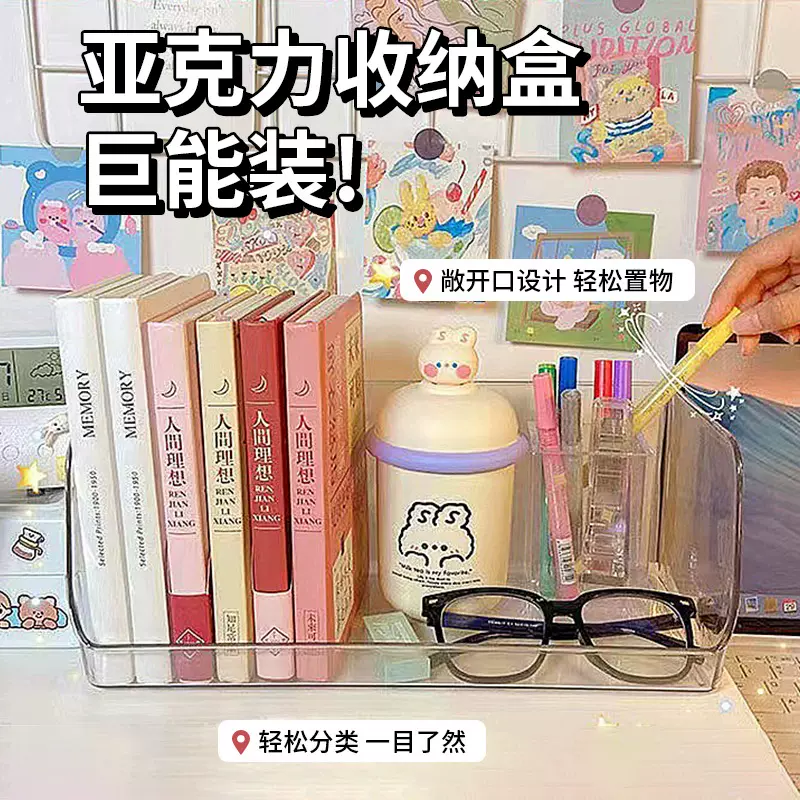 透明梯形桌面收纳盒子可叠加文具轻奢课桌亚克力收纳箱化妆品整理