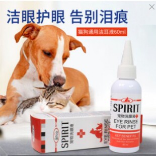 Pet 60ml cat eye washing water eye drops anti-tear marks pet eye lotion no stimulation drops eye droppings cleaning water