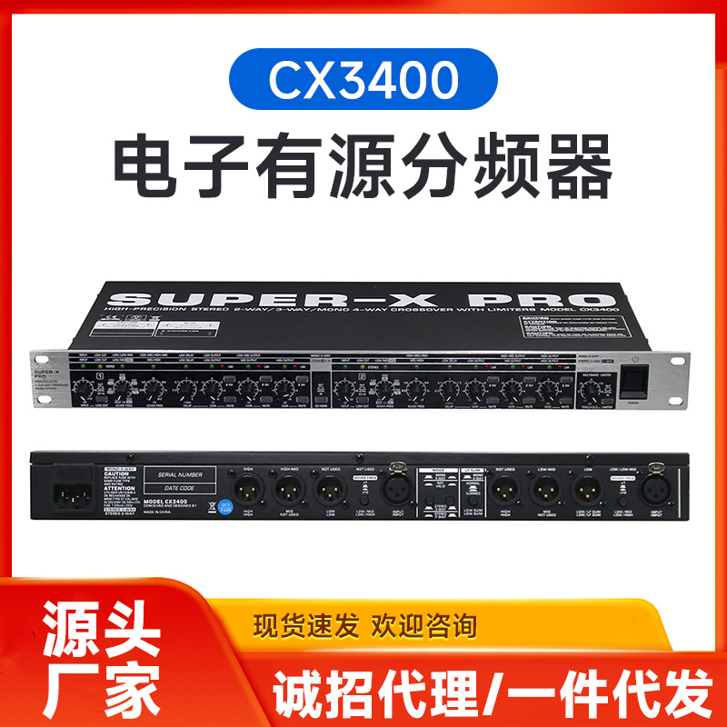 CX3400 주파수 분배기 전문 2 방향 3 방향 4 방향 오디오 사운드 시스템 무대 성능 디지털 크로스 프로세서
