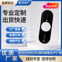 源头厂家供应亚克力装饰板显示镜片 PC装饰片高透