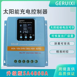 太阳能控制器;逆变器
