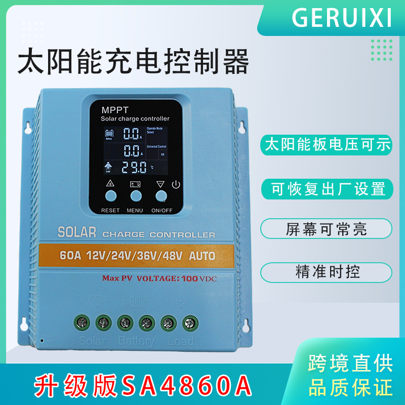 Controlador solar controlador de almacenamiento de energía doméstico multifuncional lámpara de calle al aire libre controlador de panel solar fuera de red