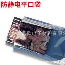 防静电自封袋屏蔽静电包装袋电子数码塑料包装胶袋线路板屏蔽袋