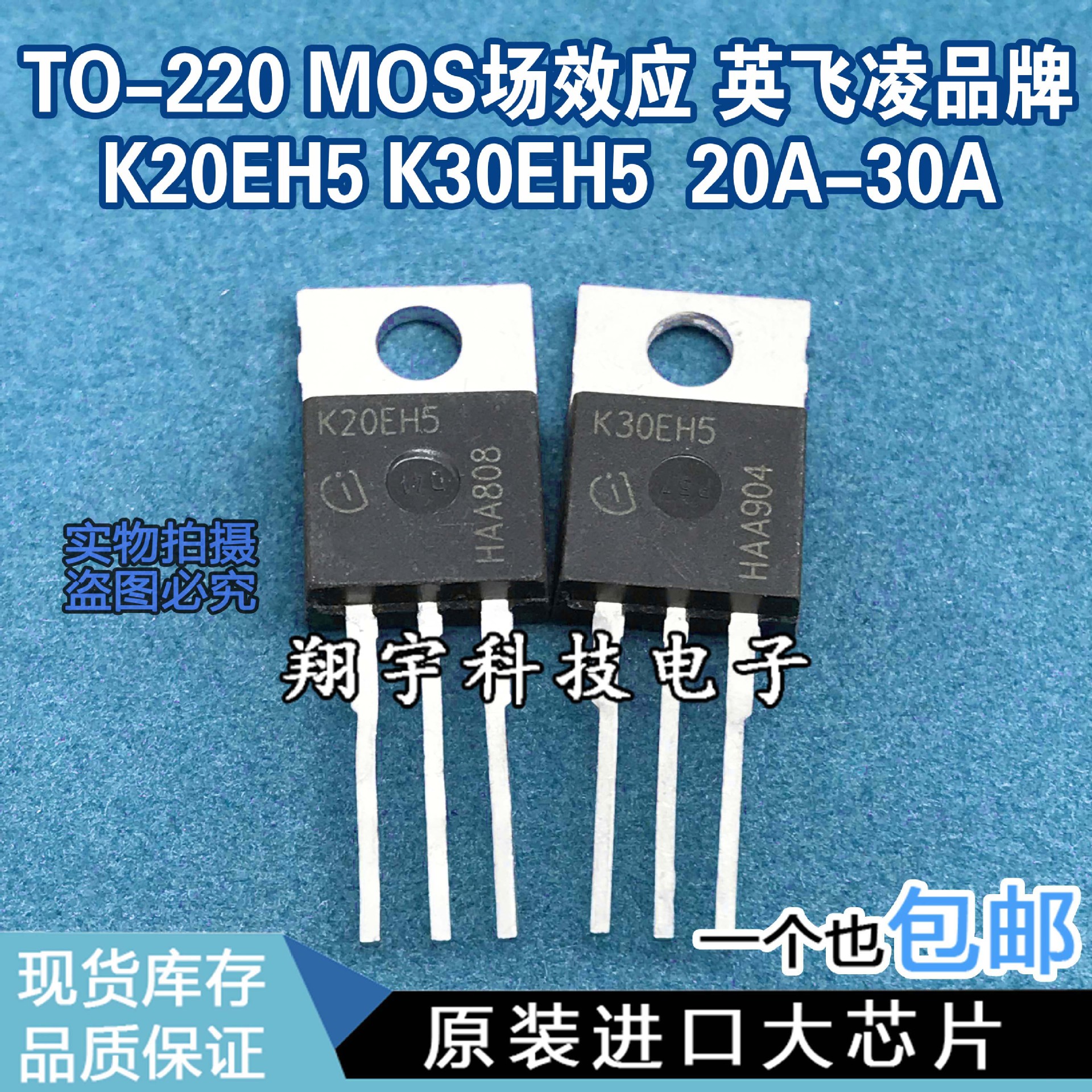 原装进口拆机 K30EH5 IGBT带阻尼 30A/650V/94W 测好 包上机