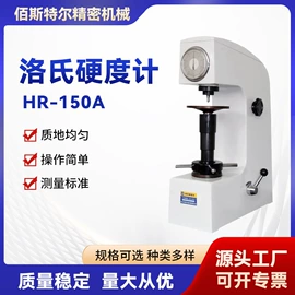 粗糙度仪;探伤仪;硬度计