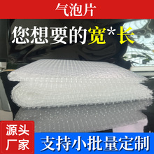 气泡卷点断易撕气泡膜卷装气泡切片定宽定长气泡膜卷快递打包片材