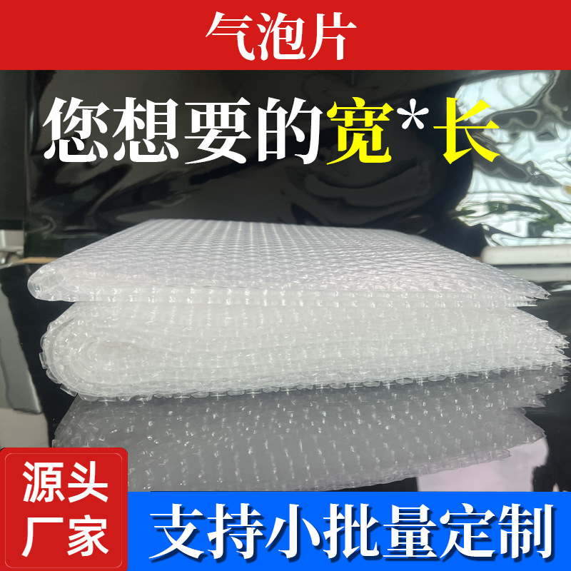 气泡卷点断易撕气泡膜卷装气泡切片定宽定长气泡膜卷快递打包片材