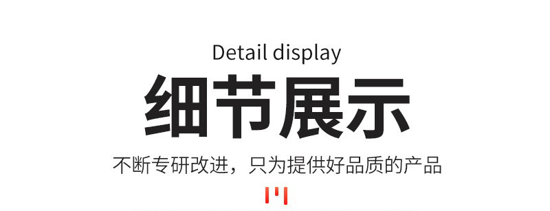 1688详情页二 (1).jpg