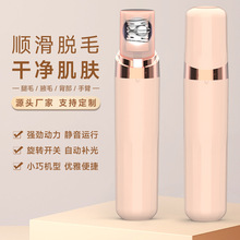 OEM定制女用拔毛器 跨境熱銷剃毛器男士腿毛除毛機迷你電動脫毛儀