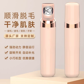 OEM定制女用拔毛器 跨境热销剃毛器男士腿毛除毛机迷你电动脱毛仪