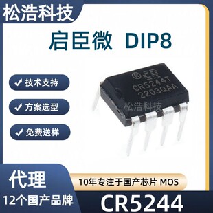 ����΢CR5244 ���bDIP8 ����OB2358,OB2358P 15W PWM�_�P늉�оƬ