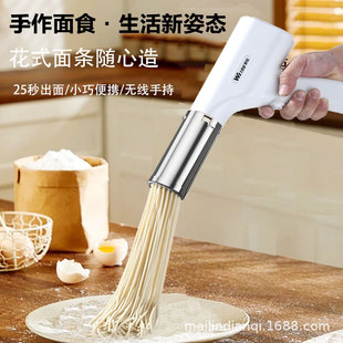 Handheld Noodle Machine Electric Noodle Press Household Small Portable Noodle Machine Wireless Charging Noodle Gun