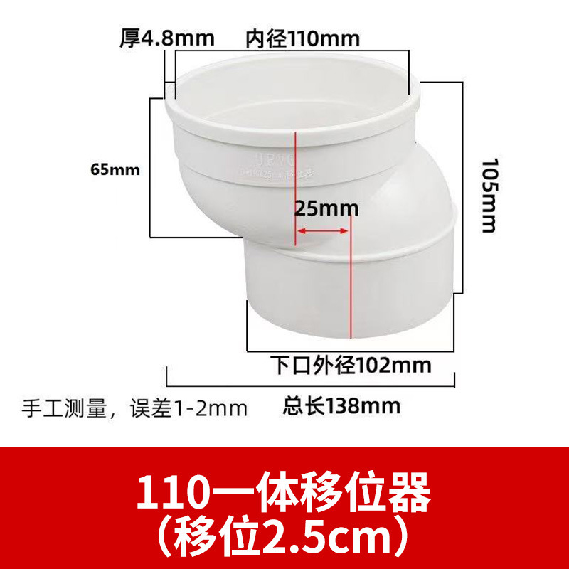 PVC马桶移位器可调节新型坑距一体110加厚万能坐便蹲便专用移位器|undefined