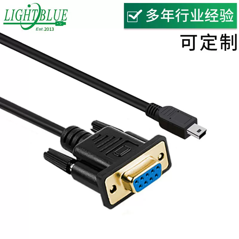 迷你usb5P对RS232串口线db9公1米COM数据信号线电脑数据线工厂