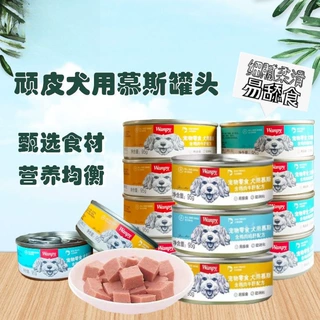 慕斯狗罐头95g成幼犬牛肉鸡肉零食湿粮泰迪柯基法牛铁盒罐头批发