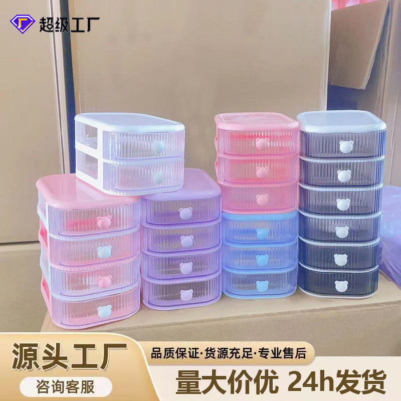 Desktop Storage Box, Drawer-Type Jewelry Box, Multi-Functional Organizer, Living Room Cosmetics Storage Box, Manufacturer's Ready Stock Wholesale