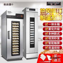 粤丰商用发酵箱烘焙酸奶机单双门面包面粉醒发箱发酵柜包子麦太保