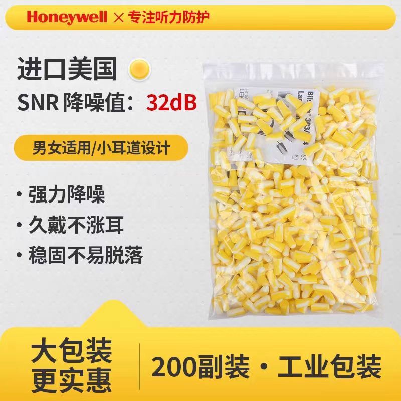 ハネウェル Honeywell 耳栓アンチノイズアンチノイズ睡眠遮音学習仕事睡眠耳栓 MAX-1|undefined