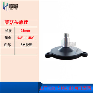 GNSS Mushroom Head Antenna Bracket Differential Driving School Driving Test GPS with Fixed Hole 3m Rubber Base