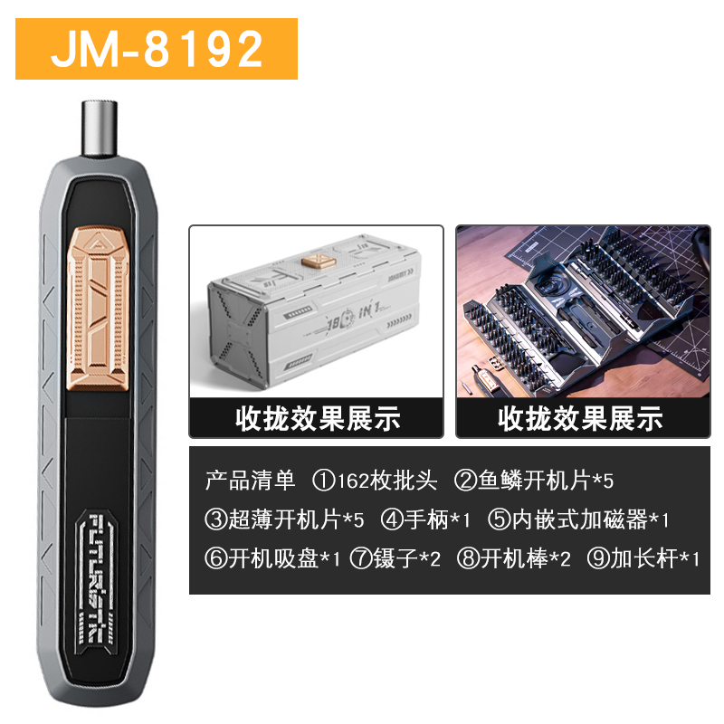 Jackomei 8193 destornillador eléctrico ajustable torsión cabeza de lote conjunto de herramientas de reparación de teléfonos móviles de doble propósito image 6