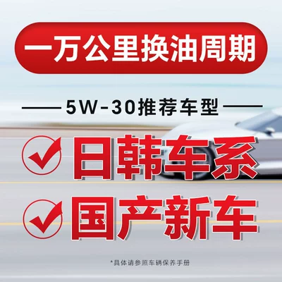 Gasoline Engine Oil Oil 5W-30 Four-Season Universal