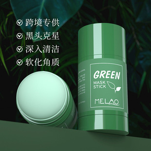 Cross-border Green Tea Eggplant Solid Mask Deep Shrink Pore Cleansing Mask Hydrating Moisturizing Coating Mud Film Stick