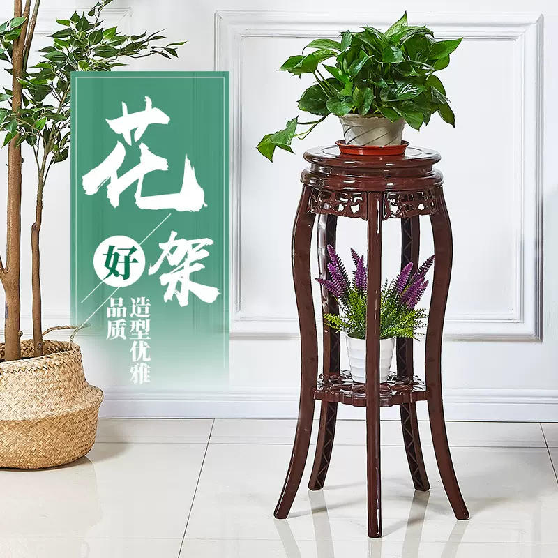 塑料仿古实木多层花架子省空间室内绿萝鱼缸花盆架阳台落地式