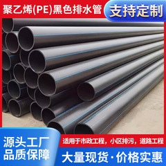 PE パイプメーカー黒給水パイプ HDPE ポリエチレン複合消防水パイプ鋼線骨格給水パイプ
