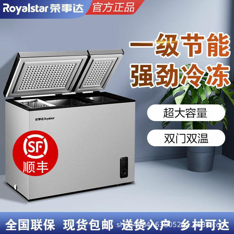 Level 1 Energy Saving Rongshida Small Freezer Household Small Full Freezer Refrigeration Dual-purpose Mini Frost-free Commercial Freezer