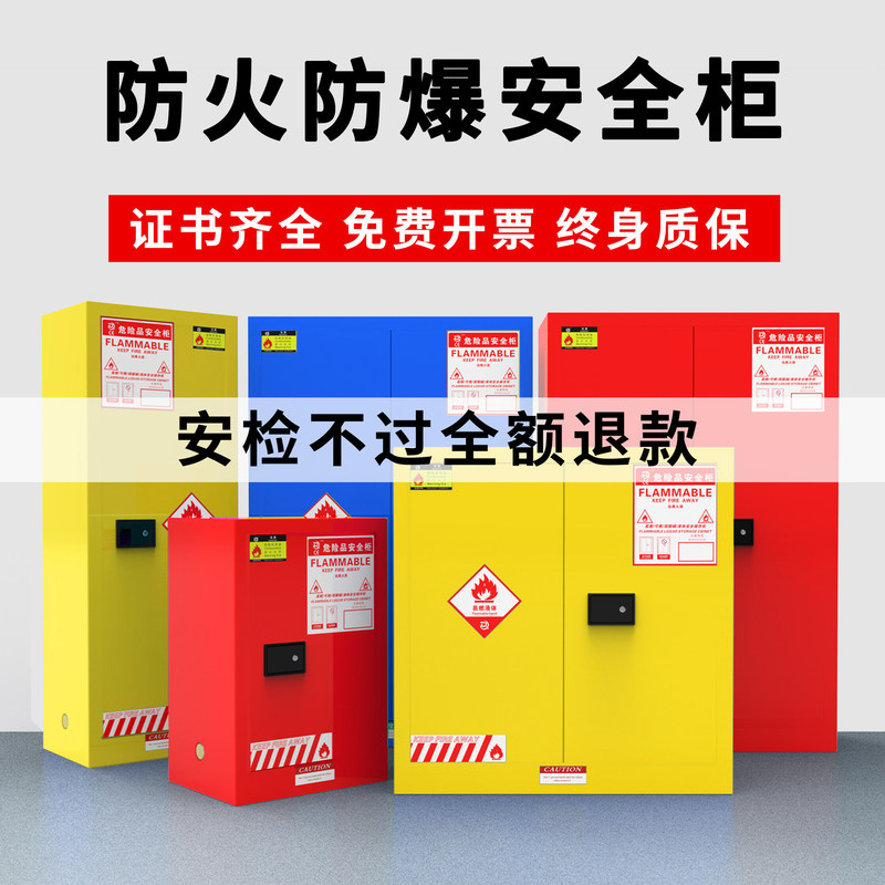 Explosion-Proof Cabinets, Industrial Chemical Safety Cabinets, School Laboratory Hazardous Chemicals Storage Cabinets, Flammable and Explosive Substances Reagent Cabinets