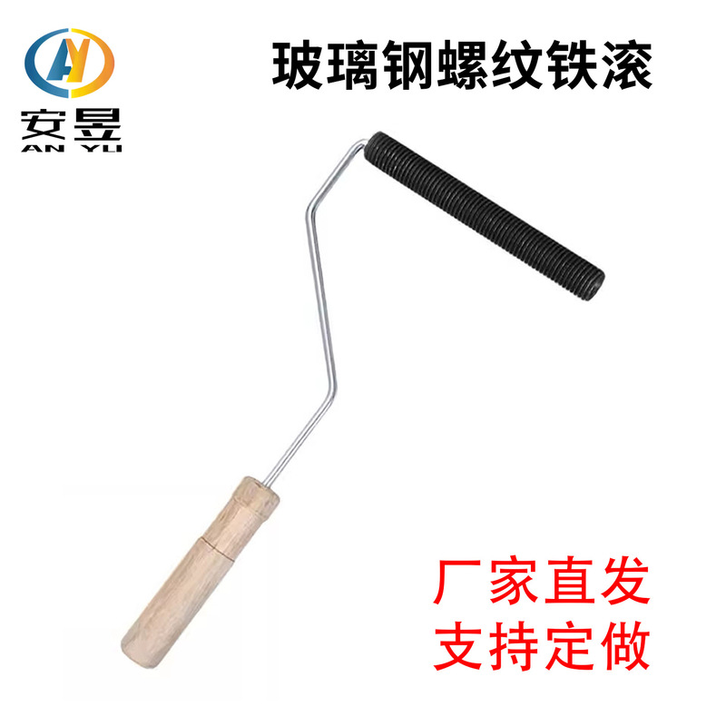 Factory Direct Sales 2inch-8inch Fiberglass Defoaming Roller Resin Deaeration Roller Threaded Iron Roller Special-Purpose