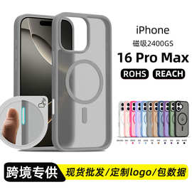 跨境适用 iPhone17 磁吸手机壳 16ProMax 半透磨砂二合一跨境批发