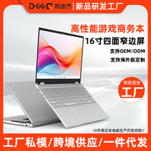 斯迪乔HL160GT厂家直供手提轻薄16寸商务办公游戏笔记本电脑跨境