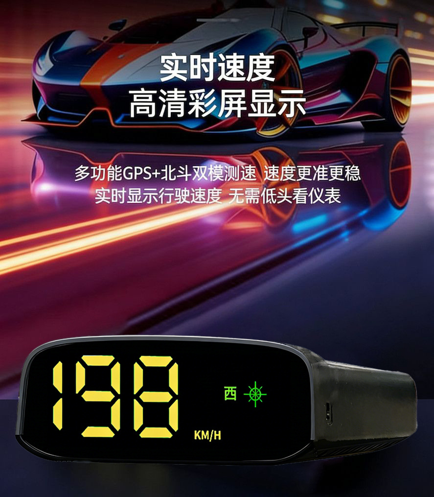 Universal Car-Mounted Seven-Color Solar-Powered Hud Head-Up Display with Navigation, Beidou Satellite, and Portable Screen