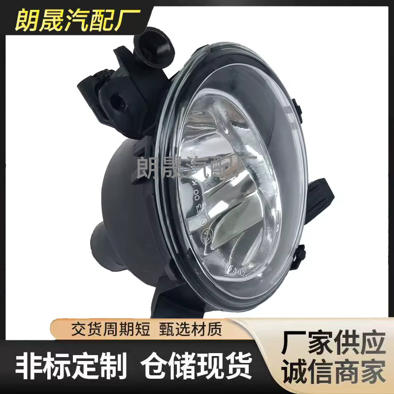 Suitable for Bmw 3 F30 F35 F31 F34 Car Fog Lamp Fog Lamp 63177248911 63177248912